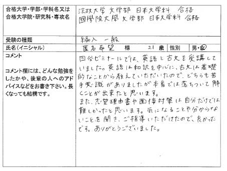 問 法政 大学 過去